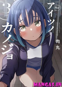 Aitsu no Kanojo