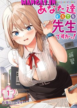 Anata-tachi Soredemo Sensei desu ka!