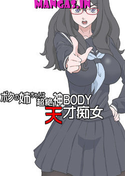 Boku no Nee-chan wa Chouzetsu Kami BODY Tensai Chijo