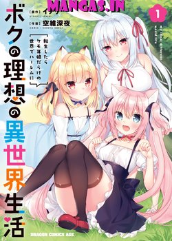 Boku no Risou no Isekai Seikatsu - Tensei shitara Kemomimi Musume Darake no Sekai de Harem ni