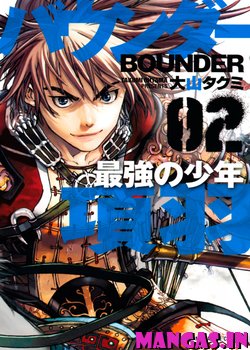 Bounder ~ Saikyou no Shounen Kou U