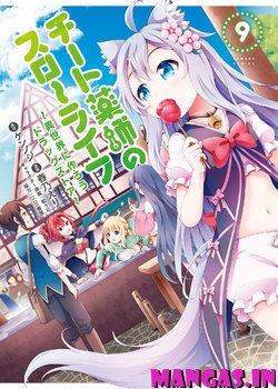 Cheat Kusushi no Slow Life: Isekai ni Tsukurou Drugstore