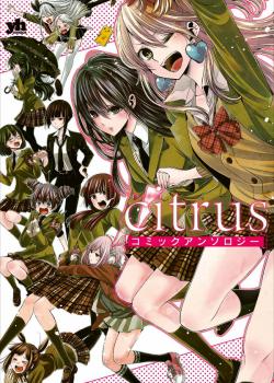 Citrus Anthology: Lovely Party