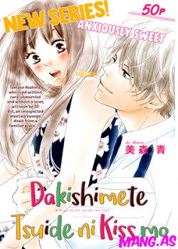 Dakishimete Tsuide ni Kiss mo