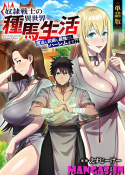 Dorei Senshi no Isekai Taneuma Seikatsu: Mahou mo Bujutsu mo Saikyou Dashi Harem made!?