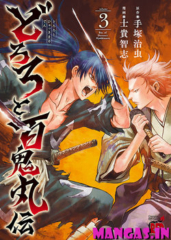 Dororo to Hyakkimaru-Den