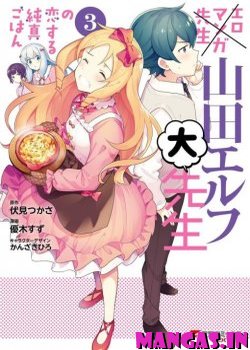 Eromanga-sensei: Yamada Elf-daisensei no Koi suru Junshin Gohan