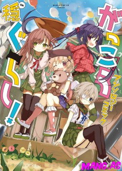 Gakkou Gurashi! Anthology Comic: On