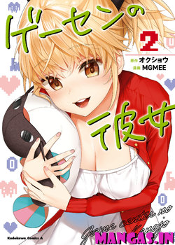 Gesen no Kanojo