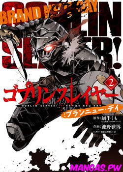 Goblin Slayer: Brand New Day