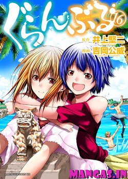 Grand Blue