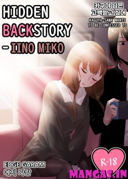 Hidden Backstory - Iino Miko