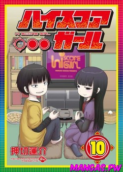 High Score Girl