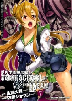 Highschool of the Dead