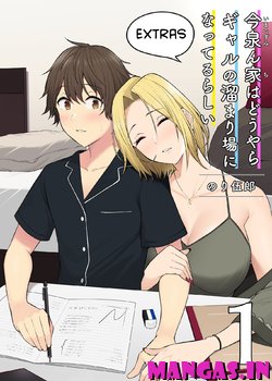 Imaizumin Chi wa Douyara Gal no Tamariba ni Natteru Rashii ~OMAKE~