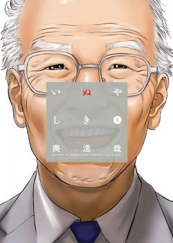 Inuyashiki