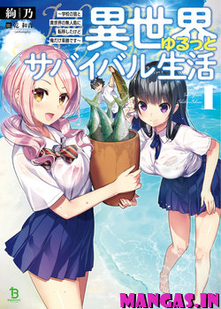 Isekai Yurutto Survival Seikatsu: Gakkou no Minna to Isekai no Mujintou ni Tenishitakedo Ore Dake Rakushou desu