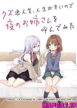 Jinsei ga Tsurai no de Yoru no Onee-san wo Yondemita