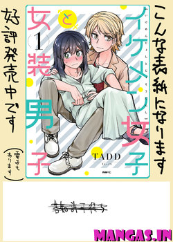 Josou Shite Machi ni Kuridashitara Ikemen ni Nanpa Sareru Manga