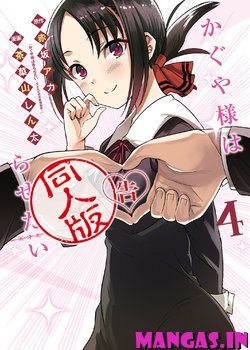 Kaguya Wants to be Confessed to Official Doujin