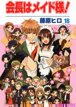 Kaichou wa Maid-sama!