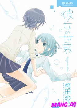 Kanojo no Sekai