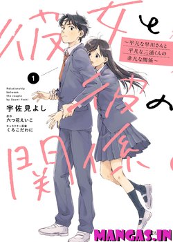 Kanojo to Kare no Kankei - Heibon na Hayakawa-san to Heibon na Miura-kun no Hibon na Kankei