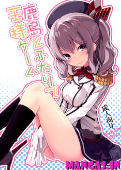 Kashima to Futari de Ou-sama Game