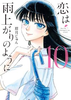 Koi wa Amaagari no You ni