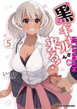 Kuro Gyaru-san ga Kuru!