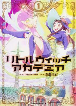 Little Witch Academia (Satou Keisuke)