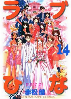 Love Hina