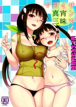 Mayoi Sanmai