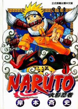 Naruto