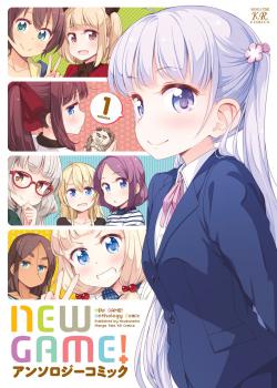 NEW GAME! Anthology Comic