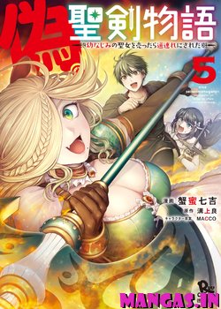 Nise Seiken Monogatari: Osananajimi no Seijo o Uttara Michizure ni sareta