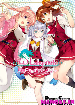 Omega Labyrinth Dengeki Comic Anthology