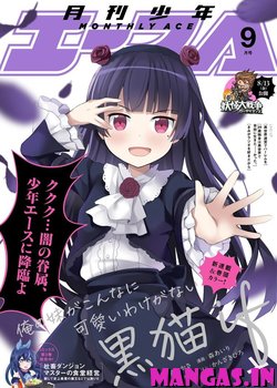 Ore no Imouto ga Konna ni Kawaii Wake ga Nai Kuroneko if