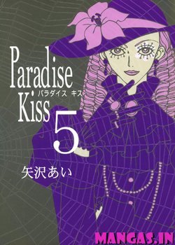 Paradise Kiss