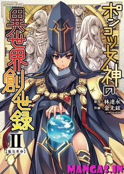 Ponkotsu megami no isekai sousei-roku