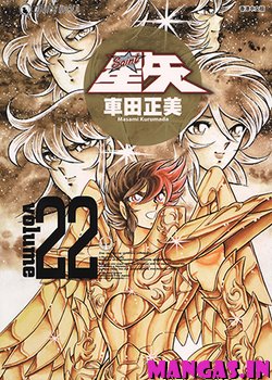 Saint Seiya (Kanzenban Edition)