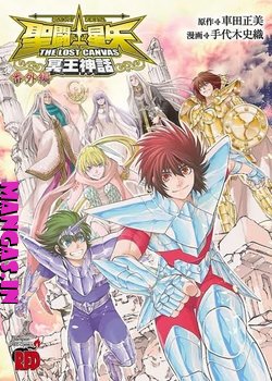 Saint Seiya - The Lost Canvas - Meiou Shinwa Gaiden