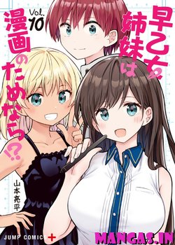 Saotome Shimai wa Manga no Tame nara!?