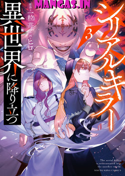 Serial Killer Isekai ni Oritatsu