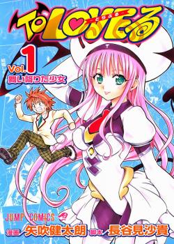 To Love-Ru