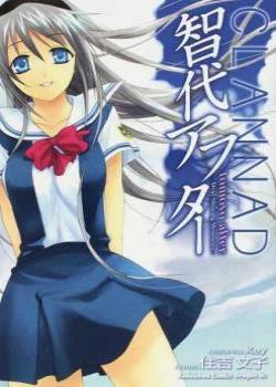 Tomoyo After - Dear Shining Memories