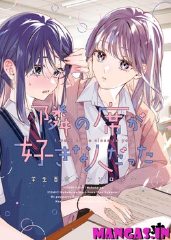 Tonari no Seki ga Suki na Hito Datta: Gakusei Yuri Anthology