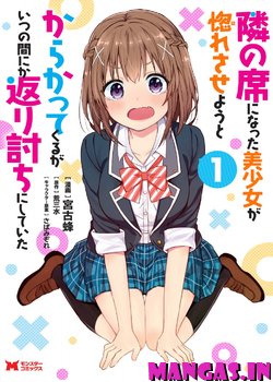 Tonari no Seki ni Natta Bishoujo ga Horesaseyou to Karakatte Kuru ga Itsunomanika Kaeriuchi ni Shite Ita