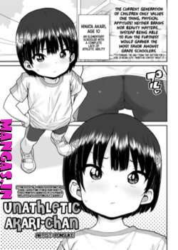 Undou Ochi Akari-Chan