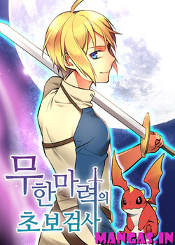 Unlimited Magic Novice Swordsman